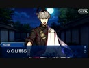 無課金初期勢のFGO　地獄界曼荼羅　平安京　轟雷一閃編 part4