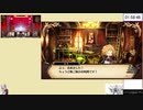 【RTA】ルフランの地下迷宮と魔女ノ旅団：Normal+100%　5:00:56　 Part5