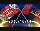 【GAYAYA20/10/10】決められた順位を狙え！特殊ルール4人乱闘トーナメント【無修正生放送アーカイブ】