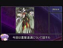 蘆屋道満性能解説（微課金・無課金向け）