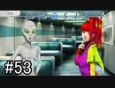 【実況】ループするグノーシアの世界で生き残りを目指す part53【GNOSIA】