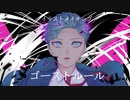 【描いてみた】ゴーストルール　イラストメイキング　/ゲソ