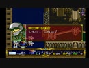 ラングリッサーⅡ ゆっくり実況プレイ Part134