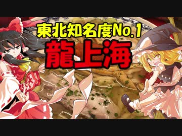 【ラーメン祭】龍上海【ラーメン祭外食部門】