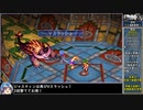 グランディアをねっとりプレイ 全11/43話
