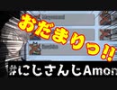 【甲斐田晴】 お だ ま り っ !!!