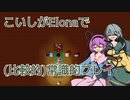 【Elona_Me】こいしがElonaで（比較的）常識的プレイ #13　「さとり，こいしに搾り取られる」