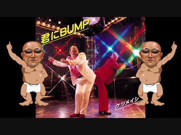 人気の ケツメイシ 動画 377本 2 ニコニコ動画