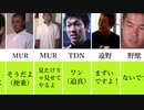 【真夏の夜の淫夢】明日から使える10個の語録【野獣先輩】