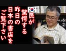 「いるぼ～ん、ウリにも鬼滅最終巻､寄越す２ダっ｣　【江戸川 media lab HUB】お笑い･面白い･楽しい･真面目な海外時事知的エンタメ