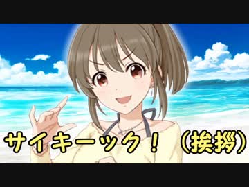 閃けサイキック道場！　アハムービーに挑戦！　３