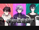 【にじさんじ】メッシャーズでキルミーベイベー！【切り抜きMAD】