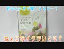 君は心の声が聞こえるか…？～ねぇこのイクラいくら？～