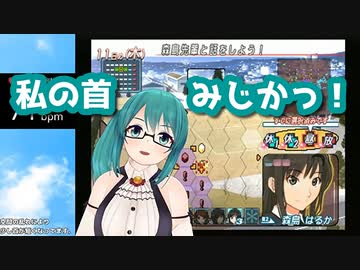 首が短くなってしまったのをあの手この手で誤魔化す神楽すず