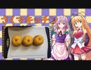 【飲み物祭2020】さくマキッチン Menu.05 ゆず茶