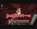 【マイクラ実況】君はもう友達じゃない。part4【ChaosOfArts】