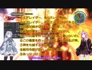 【地球防衛軍5】琴葉姉妹とEDF５の２【VOICEROID実況】