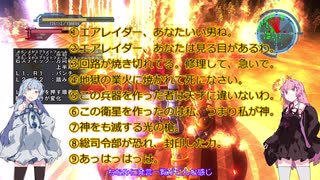 【地球防衛軍5】琴葉姉妹とEDF５の２【VOICEROID実況】