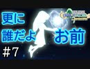 【4人実況】問い掛けだけで終わる冒険ファンタジー #7【FFCCリマスター】