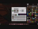 MODでゆっくりたちのサバイバルpart２