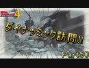【戦場の青春を】戦場のヴァルキュリア4【初見実況プレイ】Part50