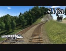 TRANSPORT FEVER【前面展望】#16a
