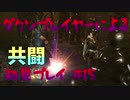 【仁王】ダクソプレイヤーによる戦国妖怪退治アクション #15