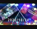 【GAYAYA20/10/24】生主多勢で凸者を褒め56したり一生懸命に相談にのったりする凸【無修正生放送アーカイブ】