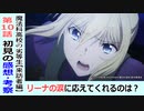 【魔法科高校の劣等生１０話感想・考察】特殊部隊を圧倒する高校生！怪獣大決戦！？【来訪者編】