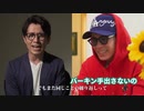 香水/藤森慎吾 Rap ver.