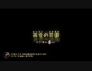 【探索20日目-再開の花園へ-】ピクミン3デラックス#20