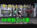 【SS】ZERO DIVIDE THE FINAL CONFLICT（ゼロ・ディバイド）　基本＆AB発動コンボ動画