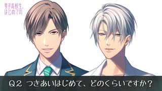 BLCD「男子高校生、はじめての」2nd after DiscミニドラマPart.3