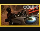 【KH3】回復禁止の初見KH3クリティカル part.DLC-3【実況】
