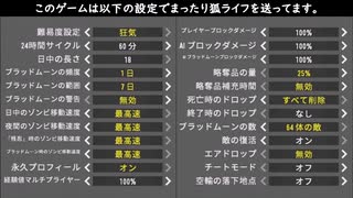 ゆっくり実況 7 Days To Die A19 を最高難易度 Aでまったり解説サバイバル Part2 ニコニコ動画