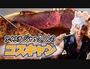 【コスキャン】ツイステ ジャックくんの日常！コスプレでソロキャンプしてみた