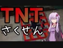 【Minecraft】結月ゆかりがマインクラフト10【VOICEROID実況】