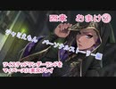 ツイステッドワンダーランドをマイペースに実況プレイ 　四章　おまけ③