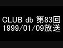 CLUB db 第83回