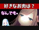 【切り抜き】鈴原の好きなお肉にリゼ様がうろたえるッ【リゼ・ヘルエスタ/鈴原るる/リゼるる/にじさんじ切り抜き】