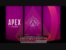 【Apex Legends】いつか上手になるぺっくすpart2