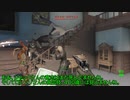 【Fallout4_MOD部】ソロサバイバーのアメリカ再建記 #023