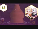 【Ring Fit Adventure】半年後に健康になりたいIAちゃん part11