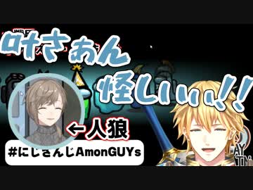 対叶最強のエビオ【 #にじさんじAmongGUYs 】