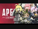 【APEX】アカネ・オクタンは止まらない！【VOICEROID実況】part40