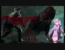 【MHW】ゆかりさんと一緒に実況、モンハンワールド13