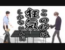 【切り抜きどうでしょう】レーザーガンで遊ぶおじさんたち【にじさんじ】