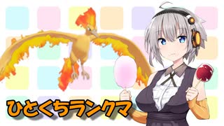 【ポケモン剣盾】あかりのひとくちランクマッチ【ファイヤー】