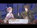 アーランド世界を存分に堪能するロロナのアトリエDX実況プレイpart10【demons】