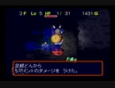 【シレン2】久方ぶりに城を作る実況#95